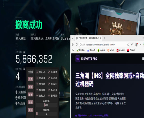 三角洲炮击齐射外挂透视自瞄效果