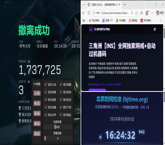 三角洲炮击齐射外挂软件效果